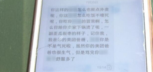 送餐遲到給差評 外賣小哥竟自稱“爸爸”惡意爆粗口：全家燙死|餐飲界