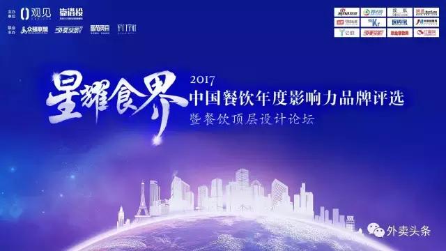 從股權、新商業(yè)、營銷、業(yè)績、新餐飲、外賣等維度解析餐飲行業(yè)|餐飲界