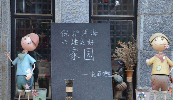 洱海流域證照齊全餐飲客棧可申請恢復(fù)營業(yè)|餐飲界