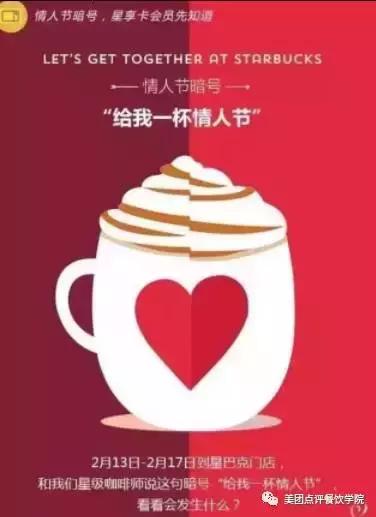 換句文案，七夕餐廳營銷15招，簡(jiǎn)單易學(xué)會(huì)用！|餐飲界