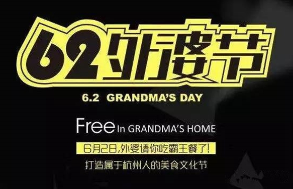 為什么餐飲品牌自己“造節(jié)”比“情人節(jié)”促銷更火爆？|餐飲界