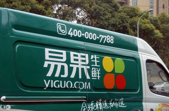 易果生鮮進(jìn)軍辦公樓 搭車無人零售能否破盈利難題|餐飲界