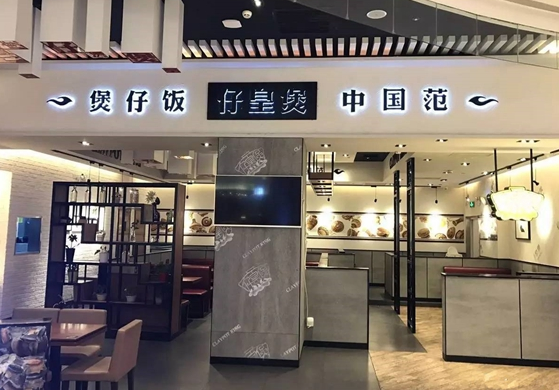 外賣年銷超5000萬，剖析老兵薛國巍，聚焦一碗煲仔飯的野心|餐飲界