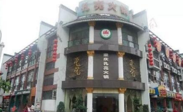 重慶一火鍋品牌曾經(jīng)風光無限 如今卻沒落|餐飲界