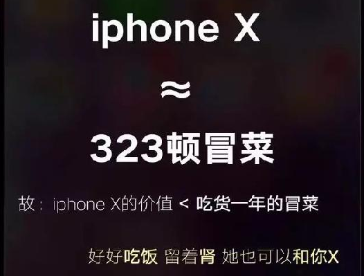 看看這些餐企是怎么蹭iPhone X熱點(diǎn)的，借勢(shì)營(yíng)銷你學(xué)會(huì)了嗎？|餐飲界