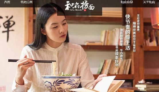 和府撈面4年開88家門店，憑的竟是一份“慢”的養(yǎng)心面？|餐飲界