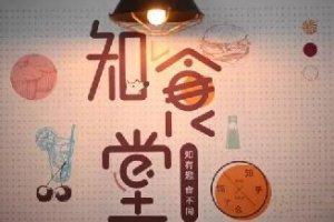 連知乎都來試水餐飲，告訴你可以這樣玩！|餐飲界