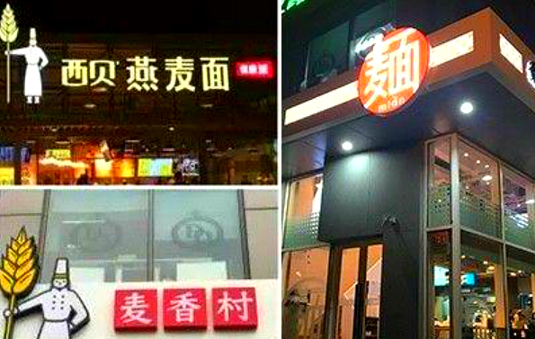關(guān)于西貝麥香村更新迭代的幾點(diǎn)思考|餐飲界