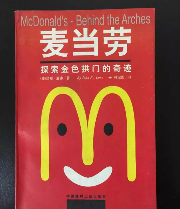 麥當(dāng)勞（中國(guó)）悄悄改名了！叫金拱門……|餐飲界