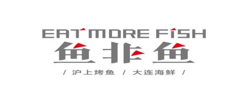 風(fēng)靡魔都的海鮮烤魚(yú)店亮相深圳！“魚(yú)非魚(yú)”在壹方城盛裝啟幕|餐飲界