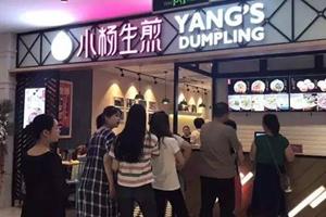 小楊生煎楚連勝：守餐飲之道，打造國(guó)際連鎖品牌|餐飲界