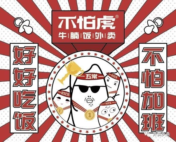 融資千萬，牛腩小店一周訂單破千，還拉上摩拜一起賣|餐飲界