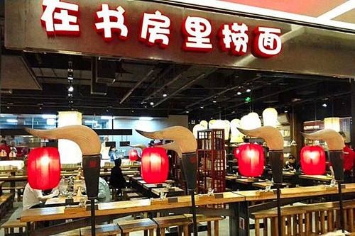 突破100家門店 堅(jiān)持直營(yíng)的和府撈面能否實(shí)現(xiàn)千家目標(biāo)？|餐飲界