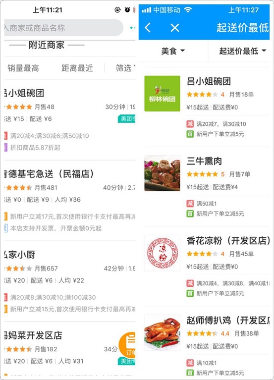 惡心!美團外賣員工偷吃食客飯菜并吐回，食品安全還能不能被重視？|餐飲界