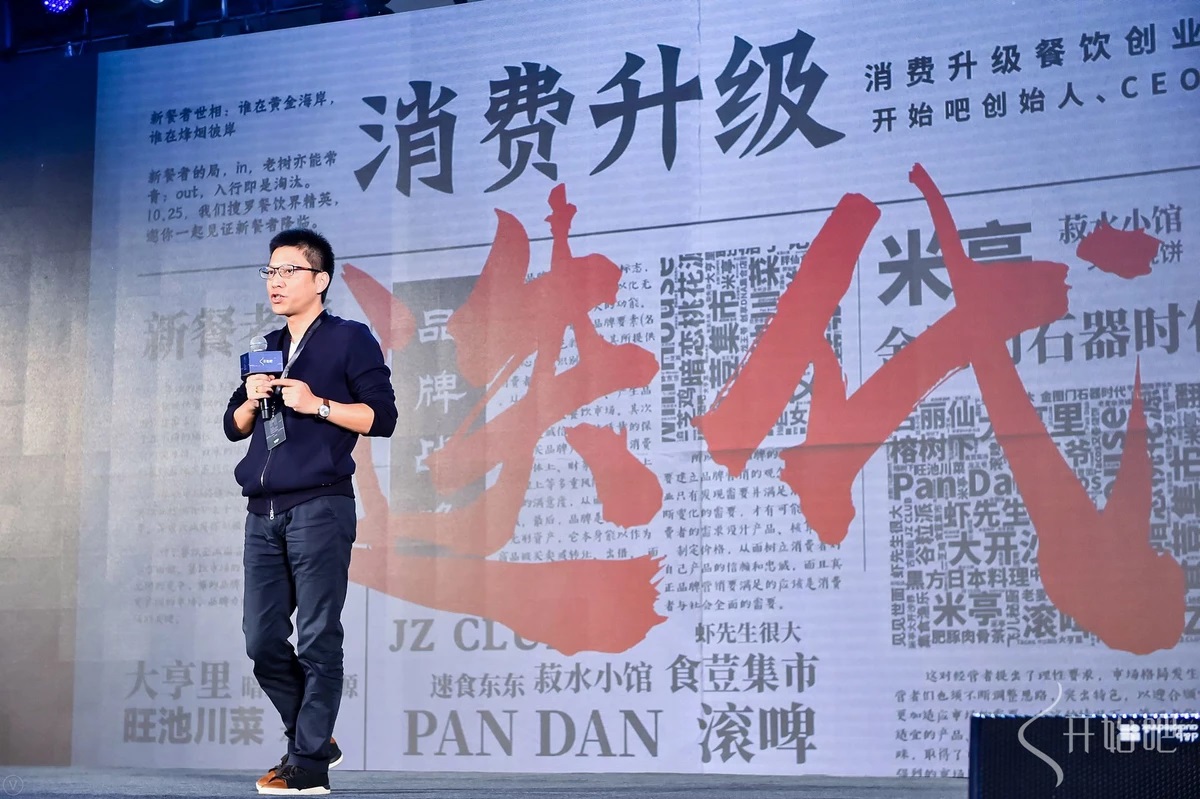 開始吧CEO徐建軍：把餐飲當成內(nèi)容產(chǎn)品，每家餐飲店都是流量入口|餐飲界