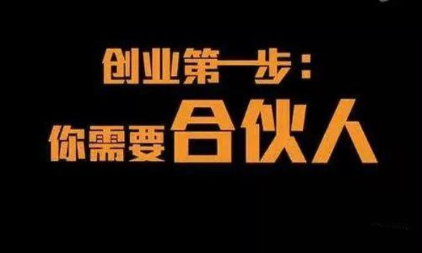 合伙餐飲創(chuàng)業(yè)遇到這樣的股東，餐廳還開的下去嗎？|餐飲界