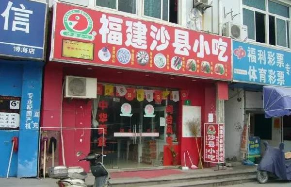 沙縣小吃全面入侵日本，畫風(fēng)突變！某些人開始不淡定了~|餐飲界