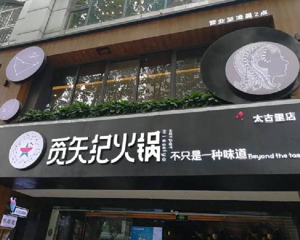一個餐廳的臨終告別儀式：如何暖暖地和顧客說再見？|餐飲界