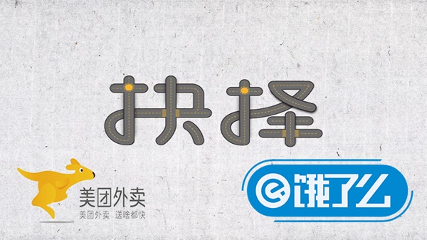 外賣趨勢不可逆轉(zhuǎn)隨之也是個褒貶不一餐企如何抉擇?|餐飲界