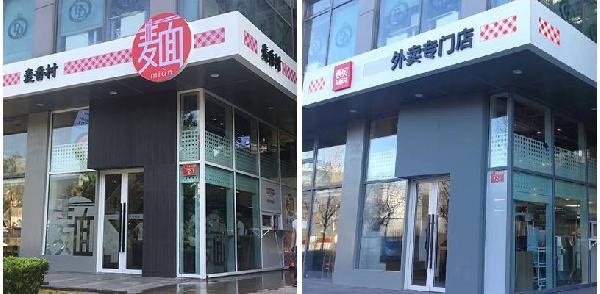 年入4億！遲到的西貝外賣，正在搶占什么先機？|餐飲界