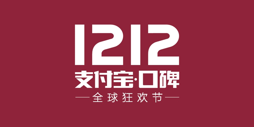 海底撈宣布加入口碑雙12，零點(diǎn)生日宴享受8折優(yōu)惠|餐飲界