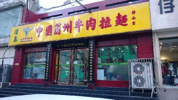 破局者引入了新血液，是蘭州拉面涅槃重生的好辦法嗎？|餐飲界