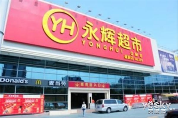騰訊重金入股永輝？馬化騰要和馬云杠上了|餐飲界