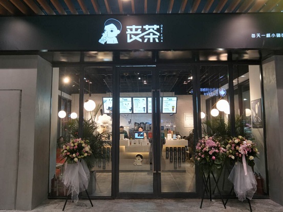 喪茶西北旗艦店登陸西安，現(xiàn)象級網(wǎng)紅品牌掀消費熱潮|餐飲界