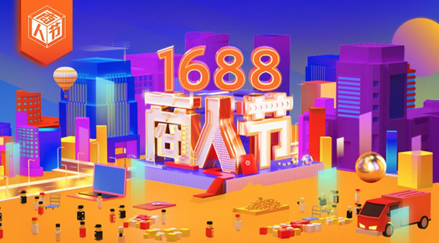 街邊中小型餐飲店如何轉(zhuǎn)型升級(jí)？口碑聯(lián)手1688給出答案|餐飲界