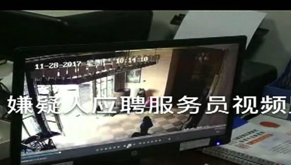 年底餐飲人注意！男子假裝應(yīng)聘服務(wù)員，穿梭多家酒店行竊10萬多元|餐飲界