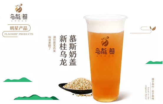 300多個日與夜的匠心雕琢，烏龍煎只為一杯正宗原葉煎茶|餐飲界