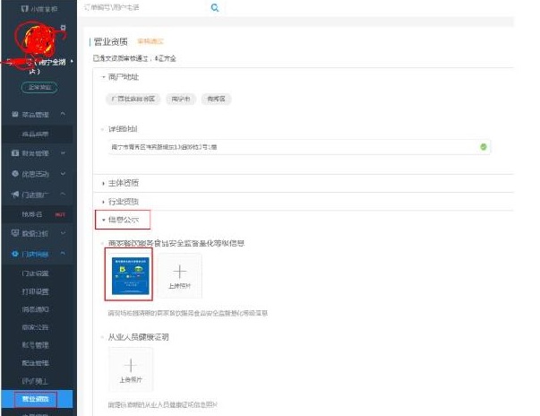 重磅！最嚴(yán)網(wǎng)絡(luò)訂餐規(guī)定將執(zhí)行，2018年缺少這些的外賣店可能要關(guān)閉！|餐飲界