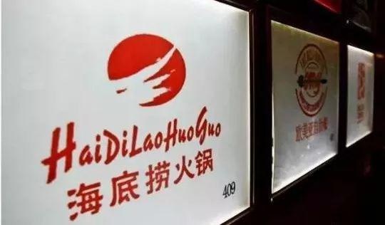 海底撈還行嗎？北京兩家因老鼠關(guān)停的餐廳重新開業(yè)|餐飲界