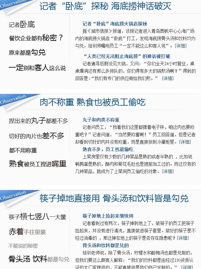 比公關危機更危險的，是餐企口徑不統一！ | 摘錄|餐飲界