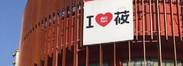 把店開(kāi)到社區(qū)里！麥當(dāng)勞、西貝們是如何搶占這塊高地的？|餐飲界