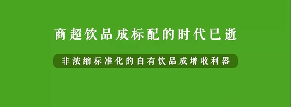 微利時代背景下，餐企該如何用自有飲品打造新的利潤增長點？|餐飲界
