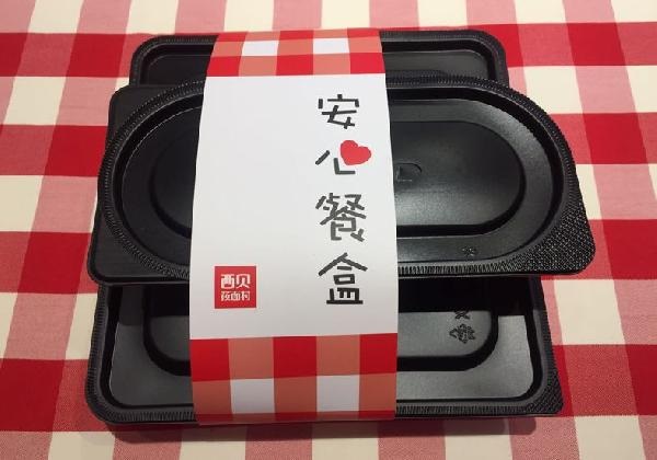 繼開辟電商甄選之后，西貝又開始賣盒飯了！|餐飲界