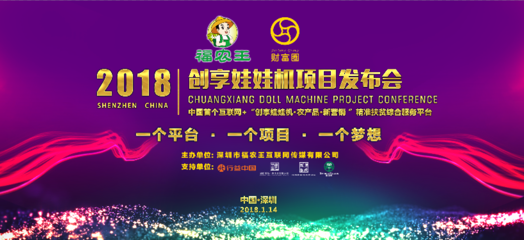 創(chuàng)精準(zhǔn)扶貧新路徑，享綠色農(nóng)品新生活|餐飲界