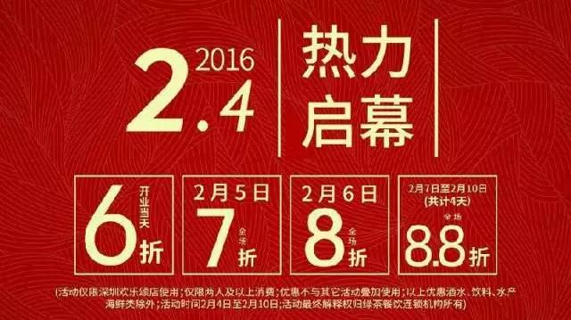 10個(gè)老板9個(gè)頭疼：不依賴打折如何做好開(kāi)業(yè)活動(dòng)？|餐飲界