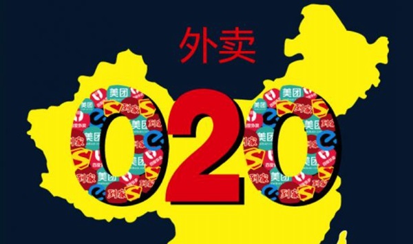 去年外賣O2O規(guī)模2046億 不足3.9萬億餐飲市場(chǎng)零頭|餐飲界