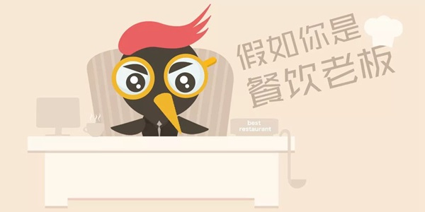 干餐飲的誰(shuí)沒(méi)經(jīng)歷過(guò)貼身肉搏？這里面的學(xué)問(wèn)得先弄明白了|餐飲界