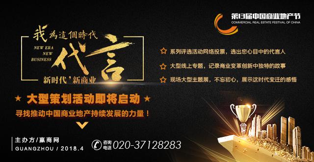 我為這個時代代言，大型策劃活動即將啟動！|餐飲界