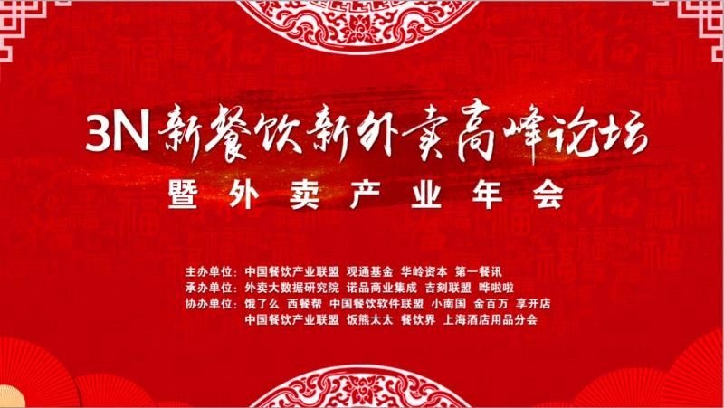 200家品牌、40位創(chuàng)始人集體到場，餐飲人的歲末竟被這件事點(diǎn)亮！|餐飲界