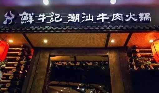 火鍋洗牌年，品牌逆勢突圍的7大機會|餐飲界