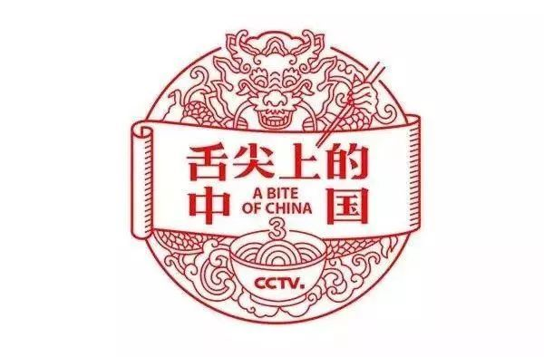超級大IP《舌尖上的中國》第三季震撼來襲，你準(zhǔn)備好了嗎？ | 熱評|餐飲界