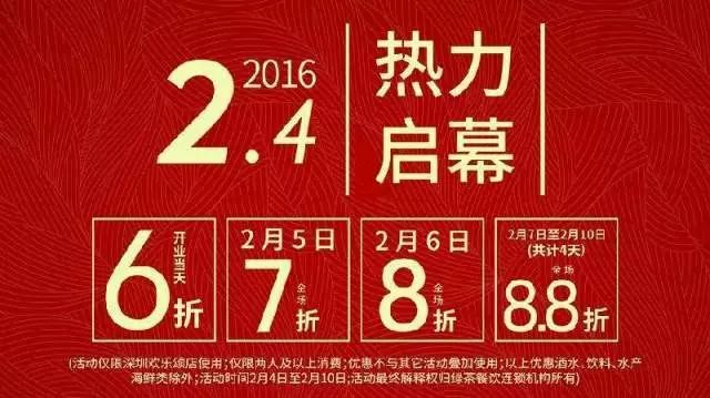 餐廳開業(yè)一定要做打折活動？|餐飲界