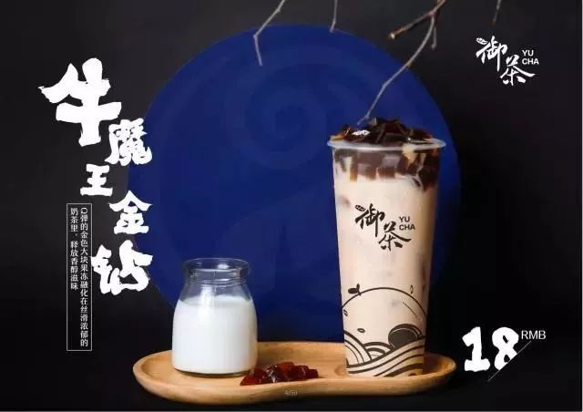 抓住茶飲年輕化新趨勢，御茶開拓“匠心+創(chuàng)新”新思路！|餐飲界