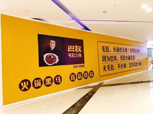 距巴奴進(jìn)京還有28天，我們盤點(diǎn)了它17年的發(fā)展史...|餐飲界