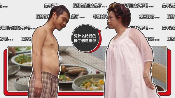 一天不到，餐廳收到40多條惡意差評(píng)，誰還能忍！|餐飲界