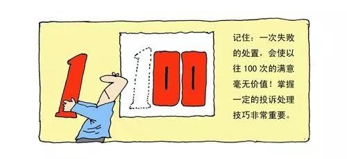 顧客投訴不要怕，8步幫你輕松化解難題|餐飲界